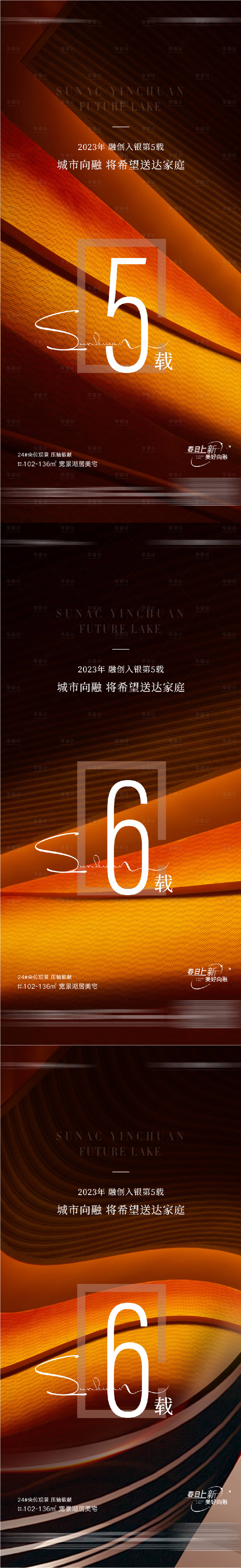 源文件下载【享设计】搜索编号：31410014547041488【房地产入世悬念系列海报 】