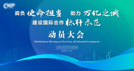 源文件下载【动员大赛主KV 】编号：20230206111321473