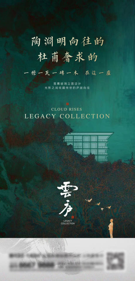 源文件下載【地產新中式刷屏】編號：49250014845826482