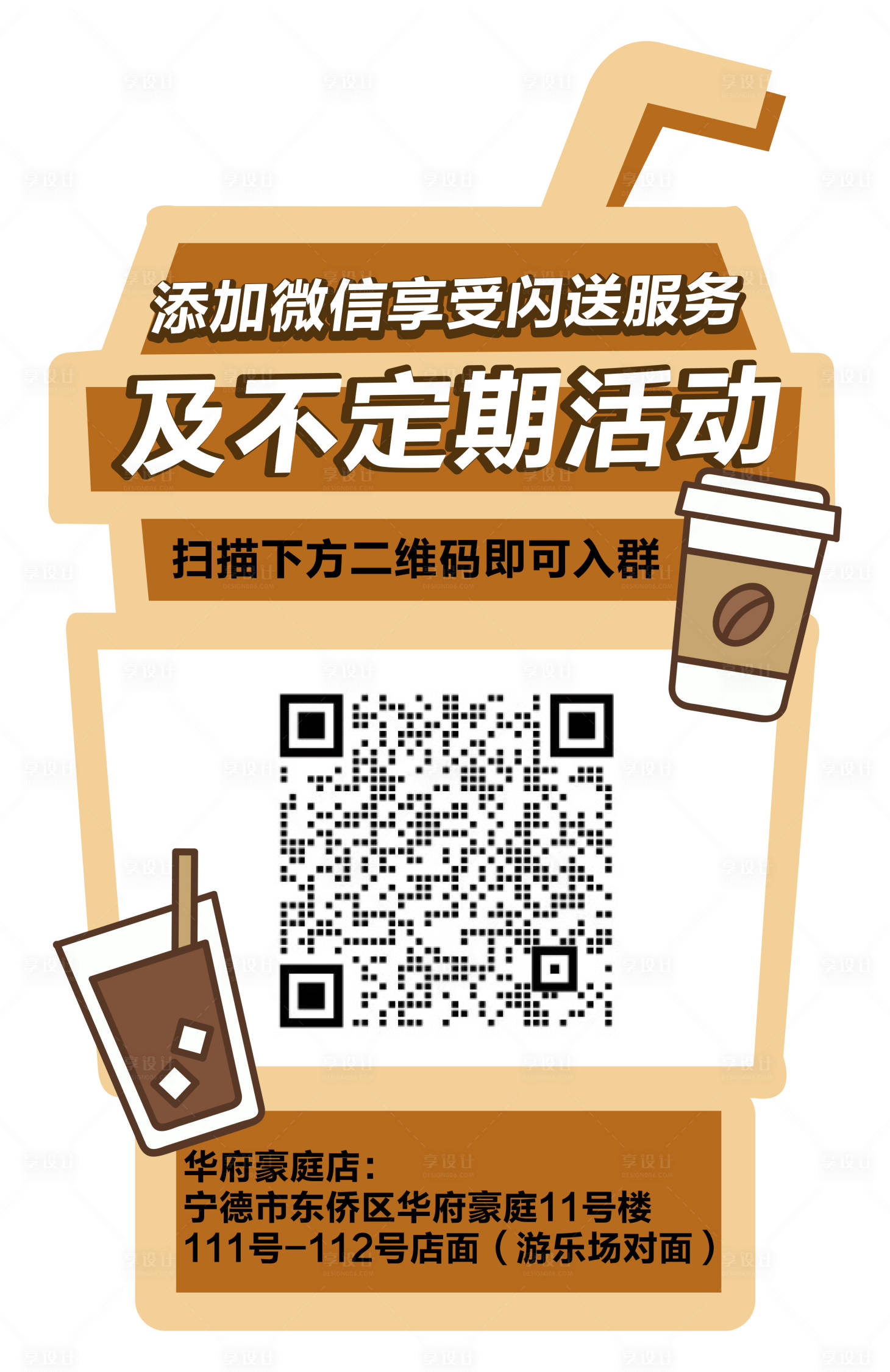 源文件下载【享设计】搜索编号：69860014516635263【异形kt板】