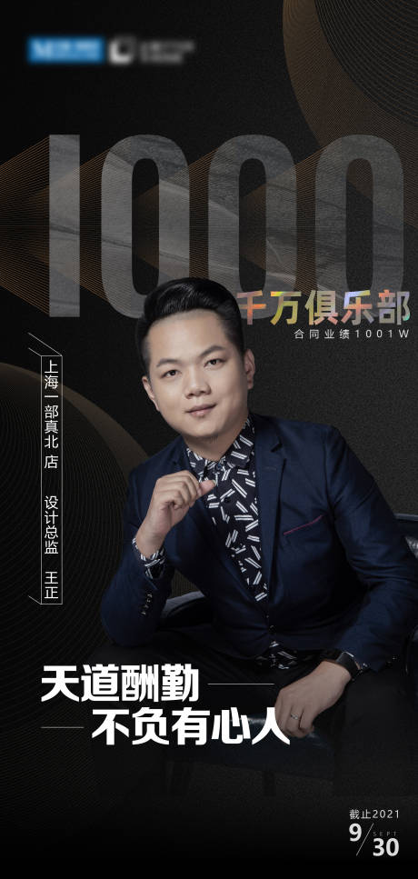 源文件下載【享設計】搜索編號：65860014483577586【人物海報】