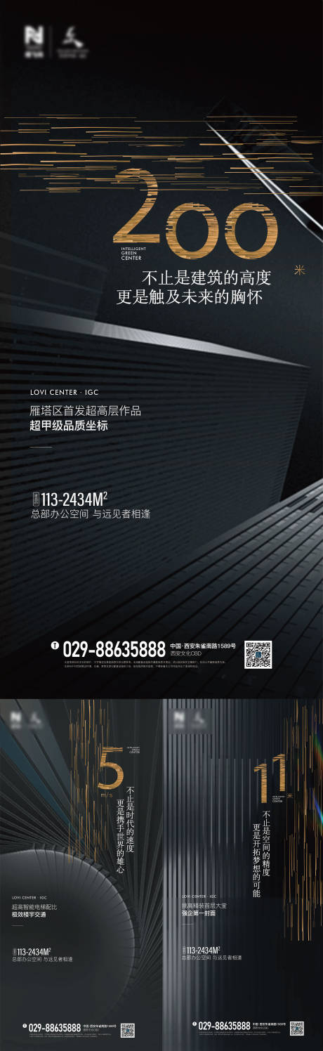 源文件下载【写字楼产品配套系列海报】编号：20230227160549806