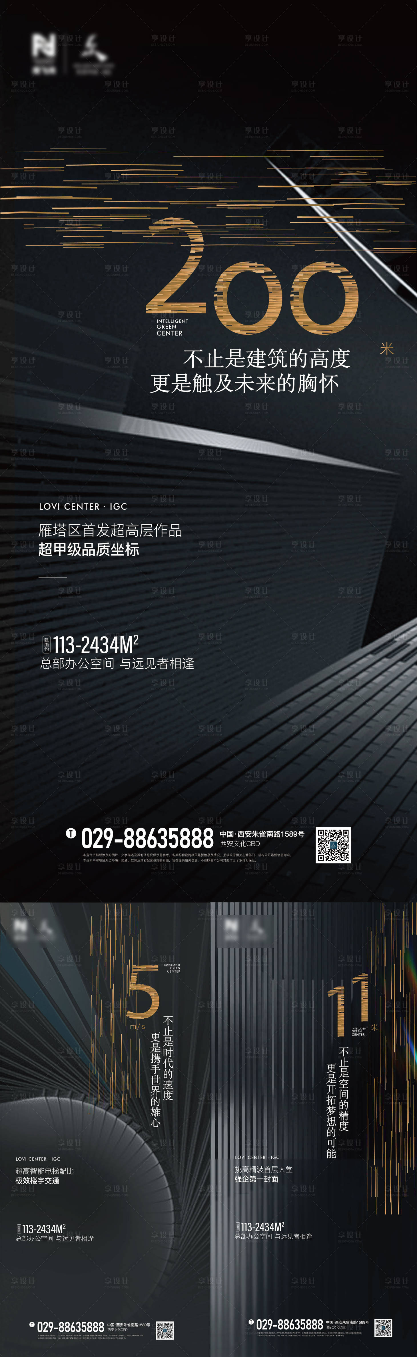 源文件下载【写字楼产品配套系列海报】编号：75430015012022371