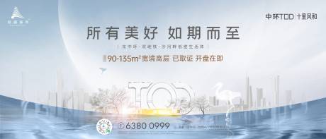 源文件下载【tod主画面】编号：59510014714006553