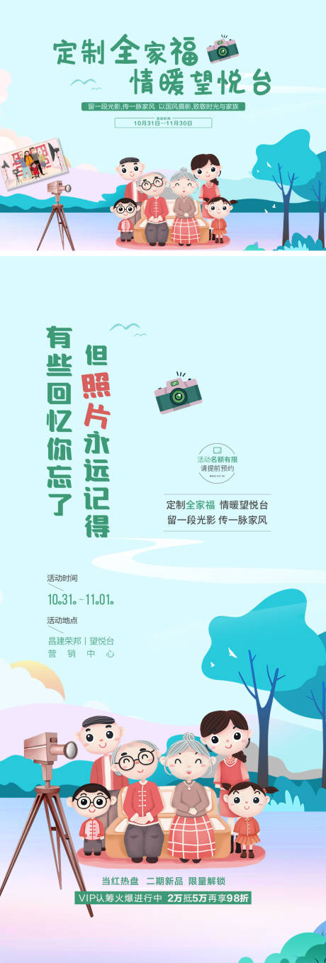 源文件下载【全家福 】编号：26480014924442968