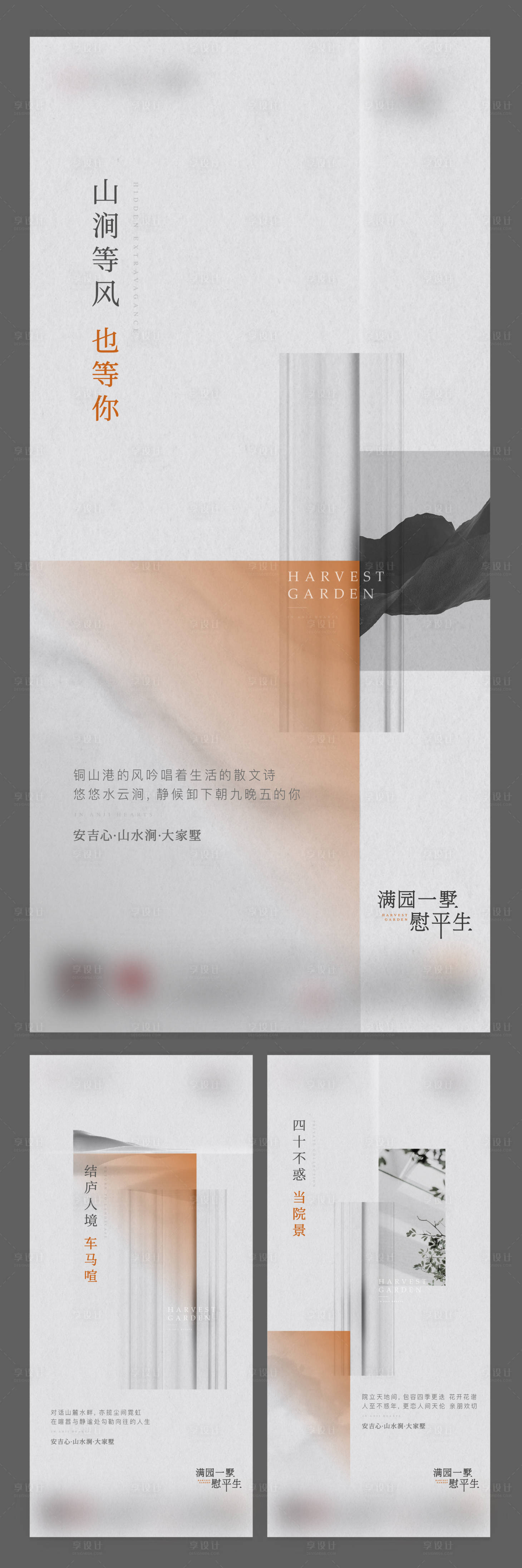 源文件下载【享设计】搜索编号：52140014696711806【调性价值点】