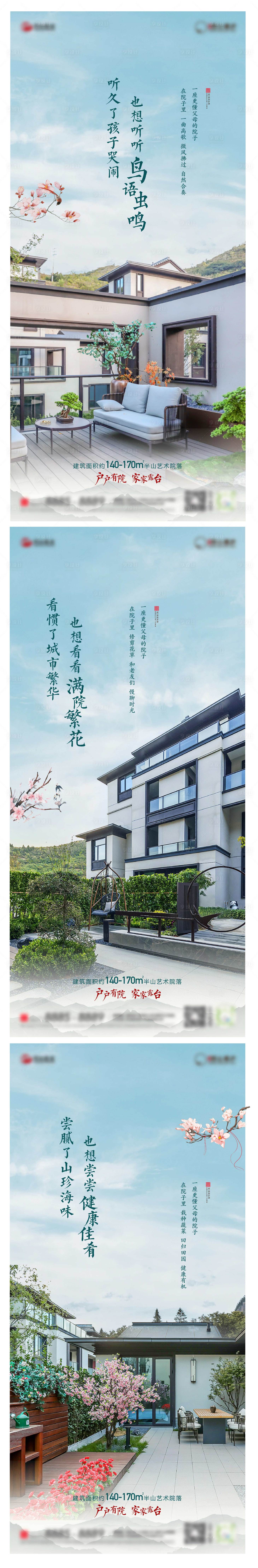 源文件下载【享设计】搜索编号：76820014473943432【小镇低密系列海报】
