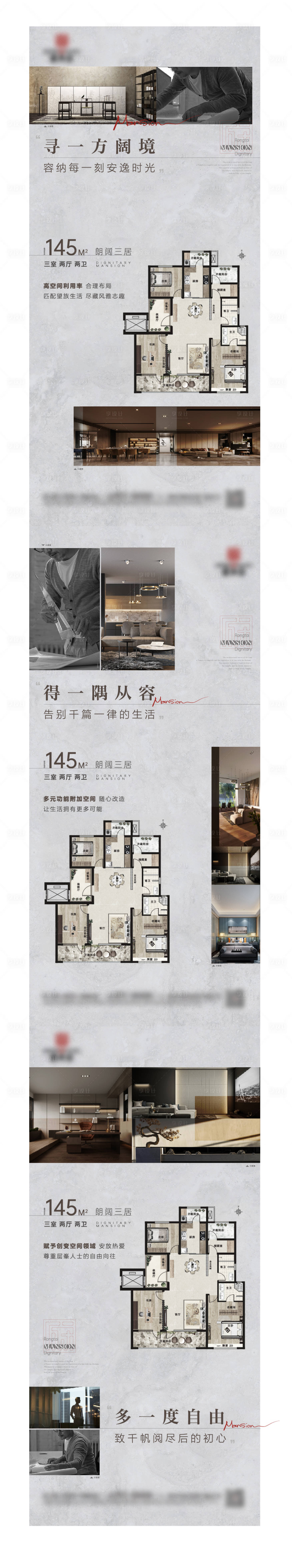 源文件下載【戶型價值點刷屏海報】編號：45120015019618668