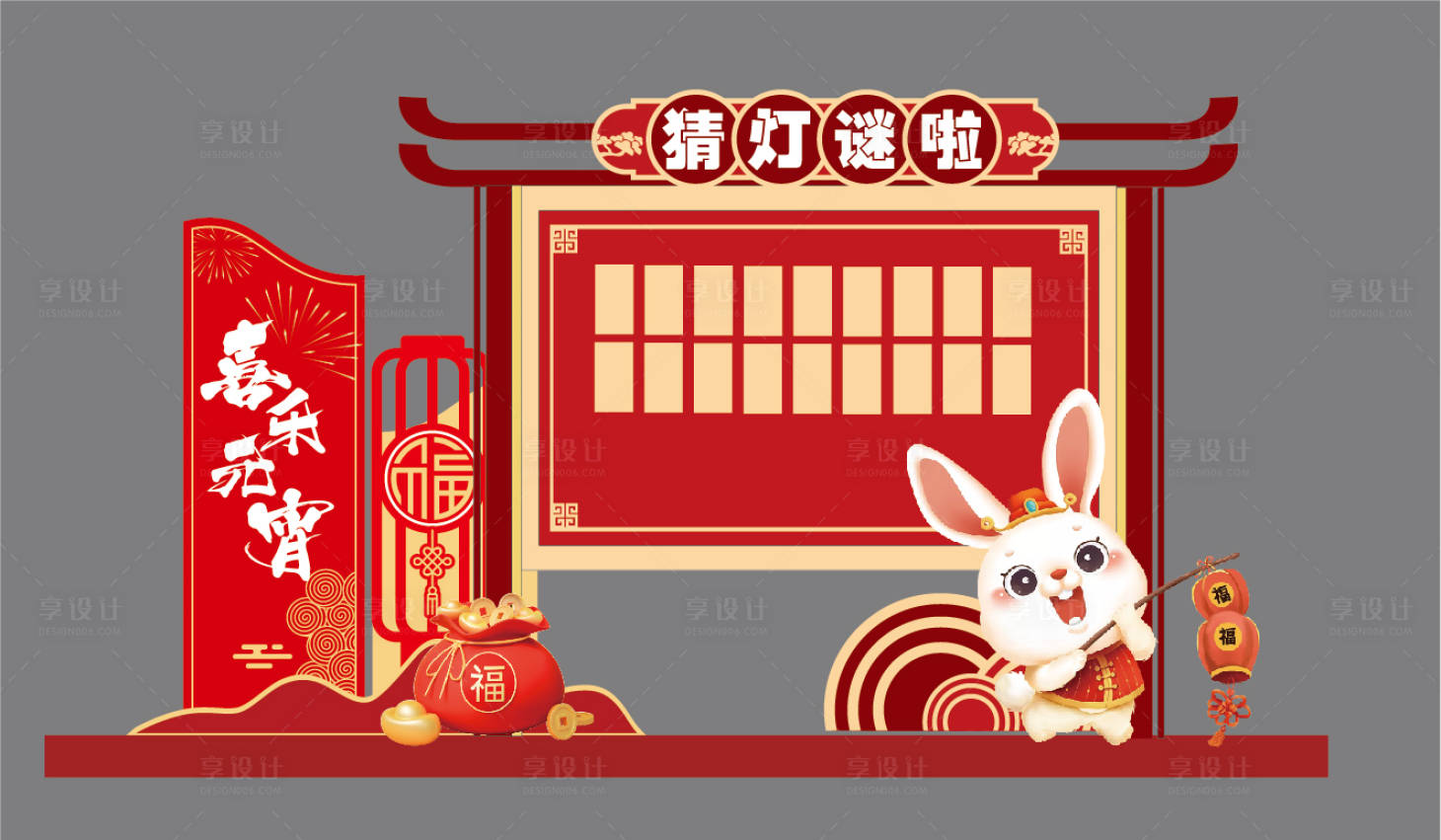源文件下載【享設計】搜索編號：44580014490023389【元宵美陳】
