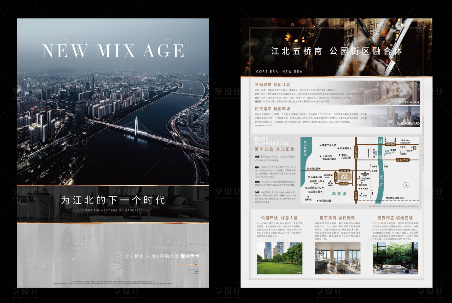 源文件下载【享设计】搜索编号：43120014609355332【单页折页派单】