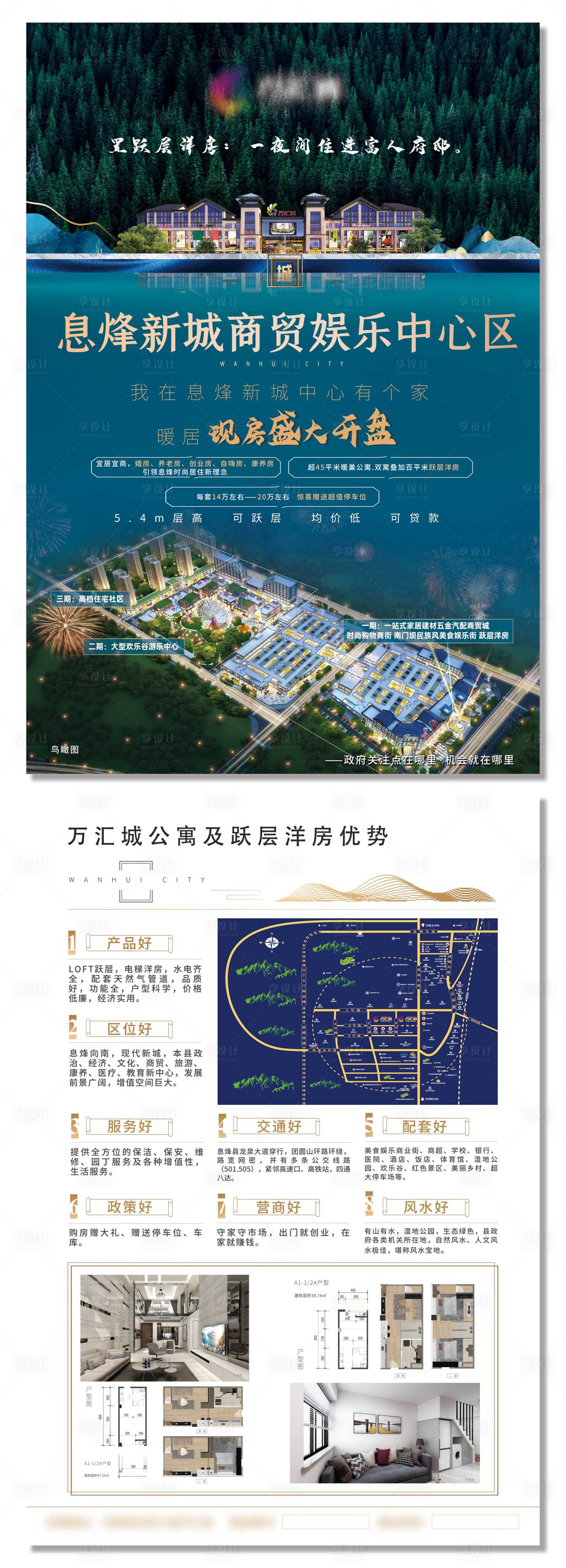 源文件下载【享设计】搜索编号：97850014866056172【公寓DM单页】