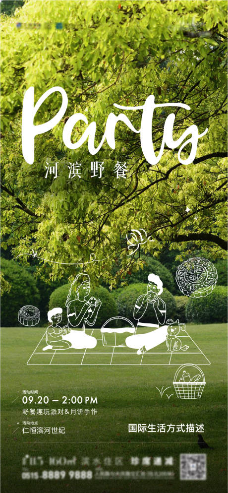 露营活动刷屏