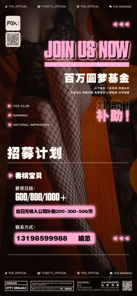 源文件下载【酒吧夜店派对PARTY海报百万圆梦基】编号：99340014745695755