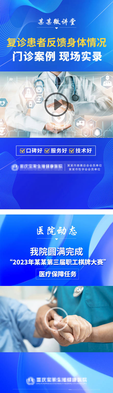 源文件下载【享设计】搜索编号：26720014978219258【医疗视频框】
