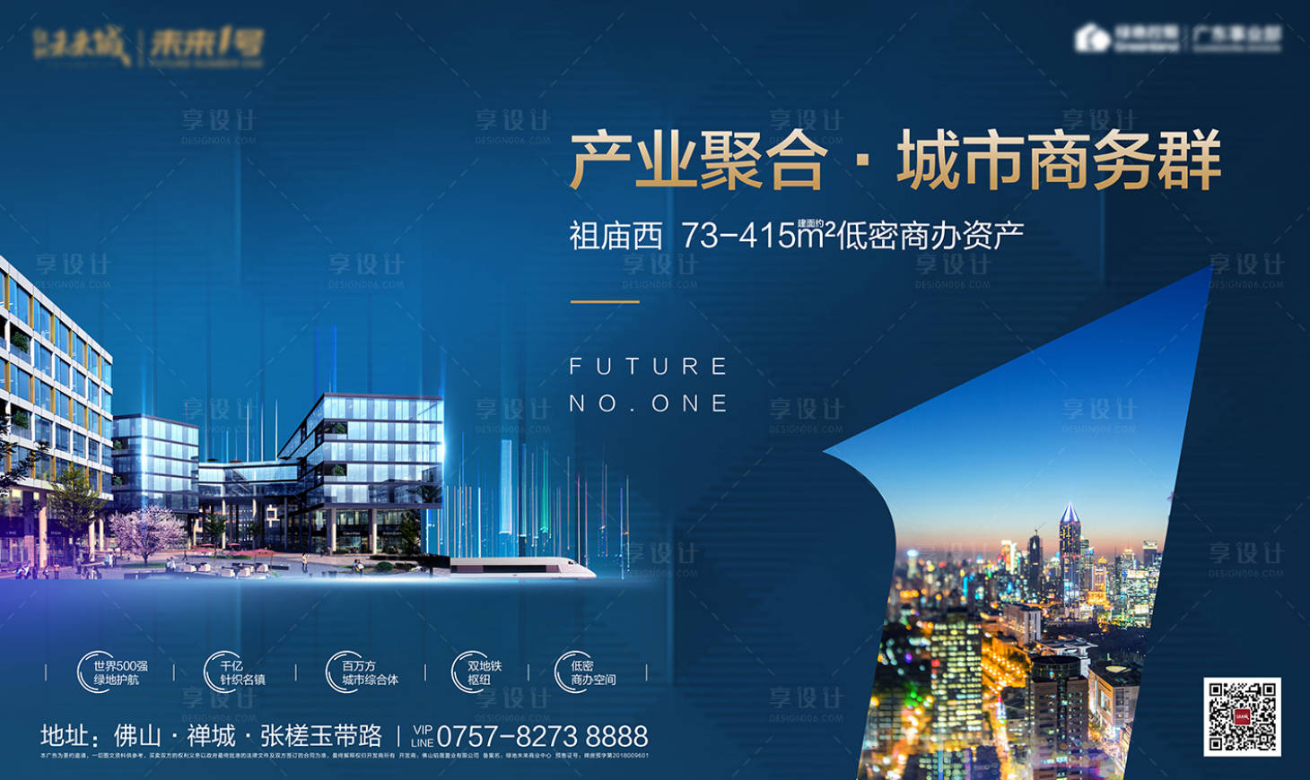 源文件下载【享设计】搜索编号：66240014661756956【产业群主画面】