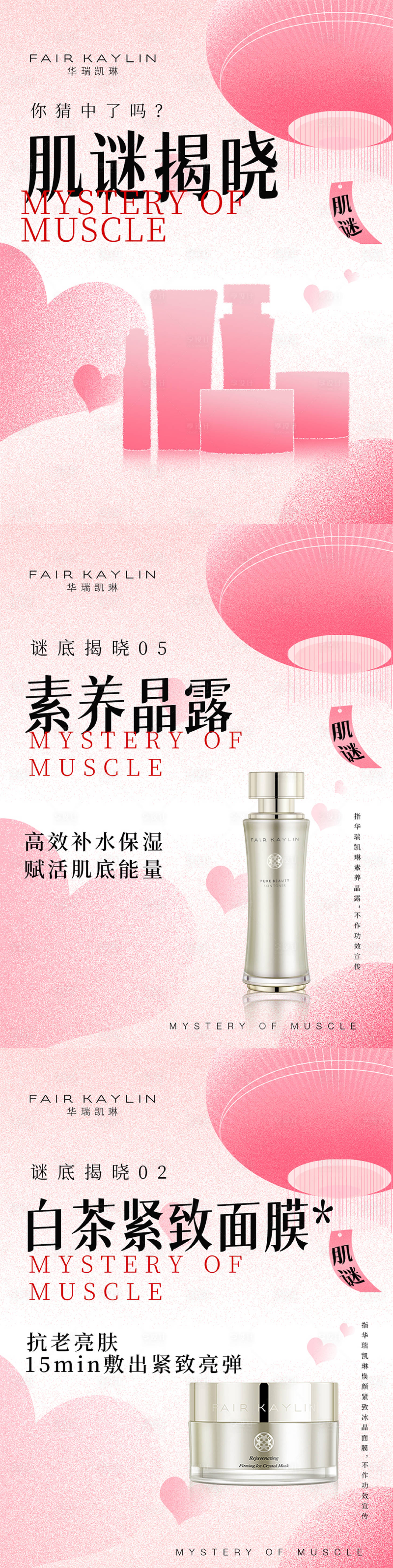 源文件下載【享設(shè)計(jì)】搜索編號：33190014561427029【情人節(jié)燈謎海報(bào)】