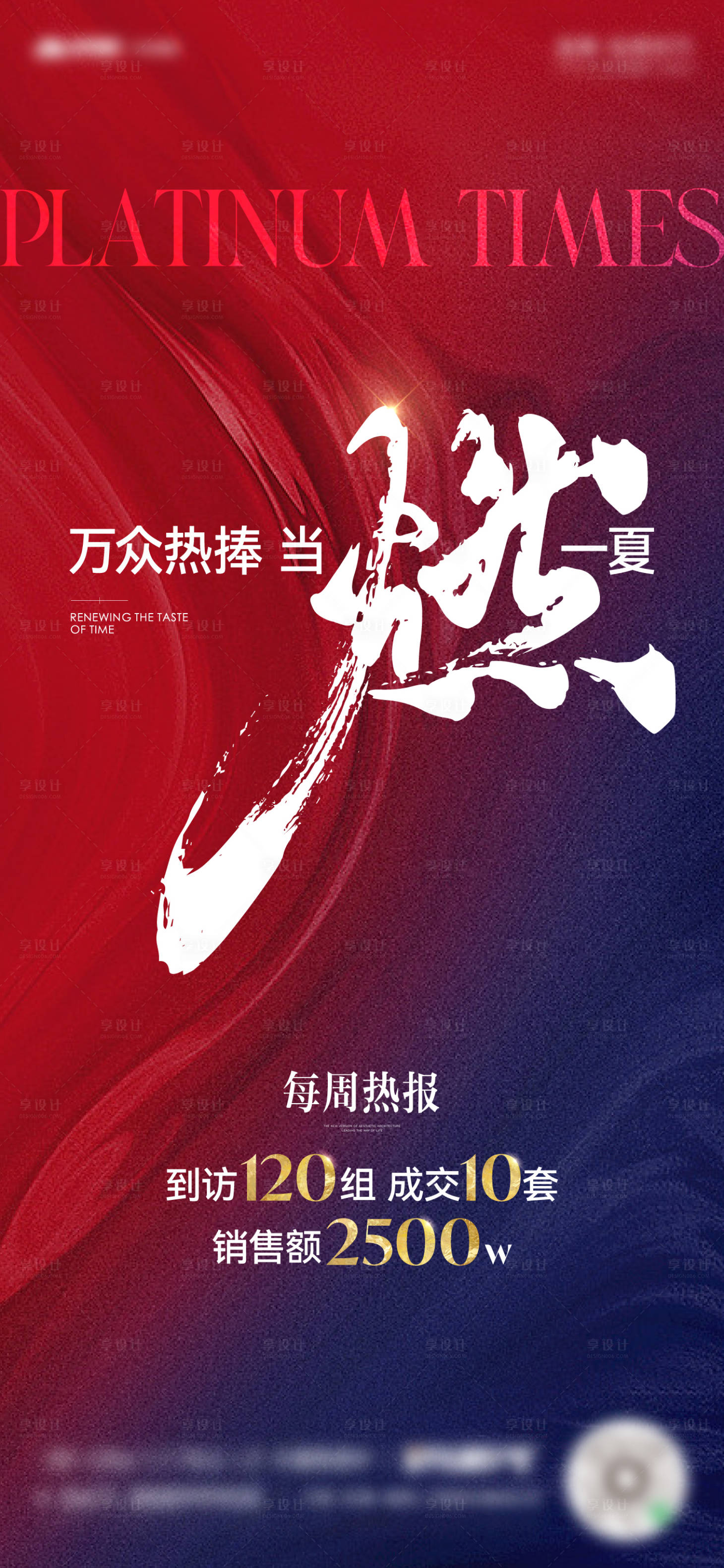 源文件下載【享設計】搜索編號：30890015027169374【地產熱銷海報】