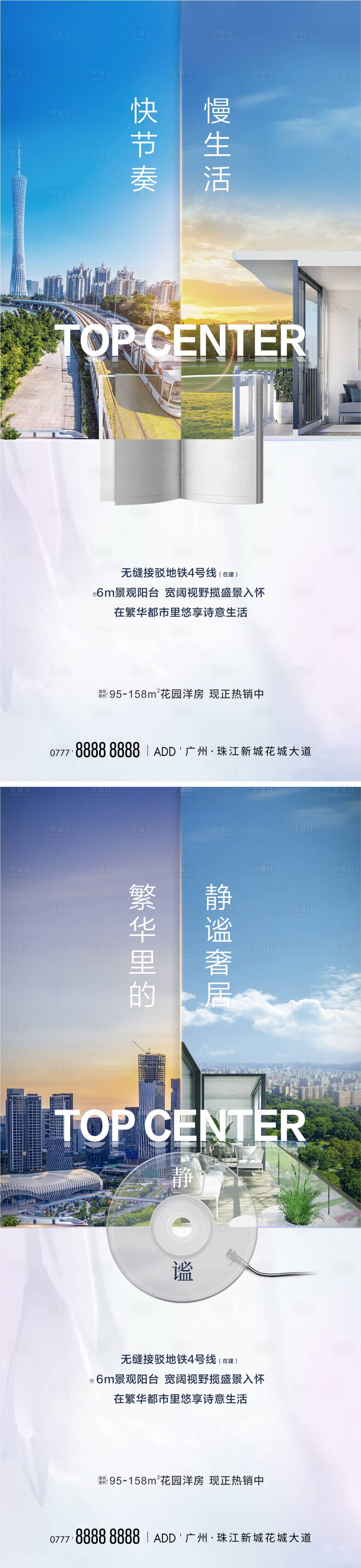 源文件下載【享設計】搜索編號：47680014918584189【對比系列海報】