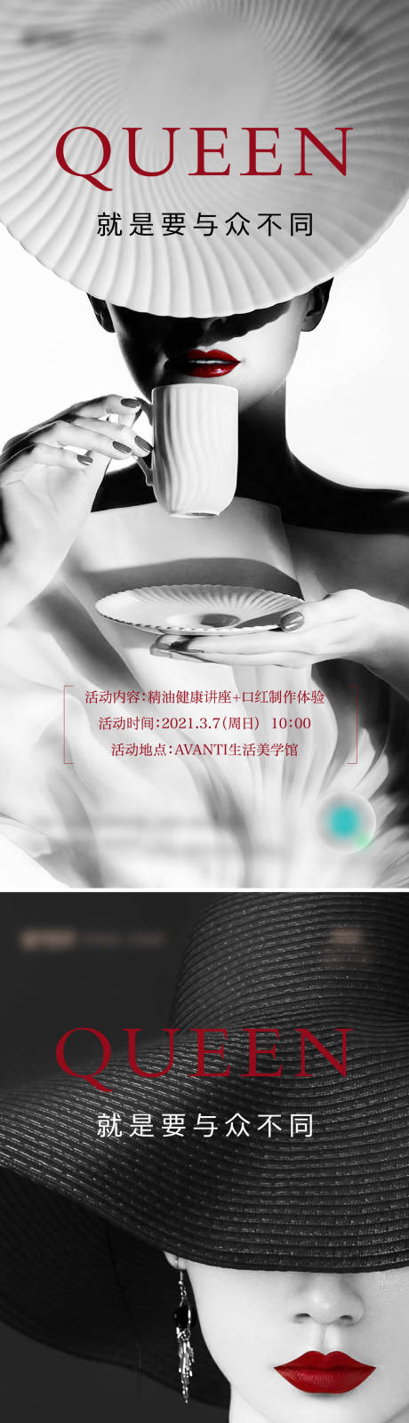 源文件下載【38婦女節(jié)送口紅活動(dòng)海報(bào)】編號(hào)：71040014745383246