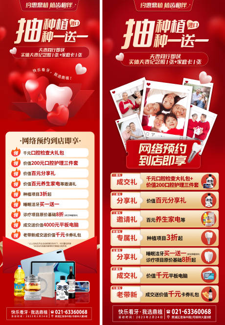 源文件下载【享设计】搜索编号：59380014966117682【口腔活动海报】