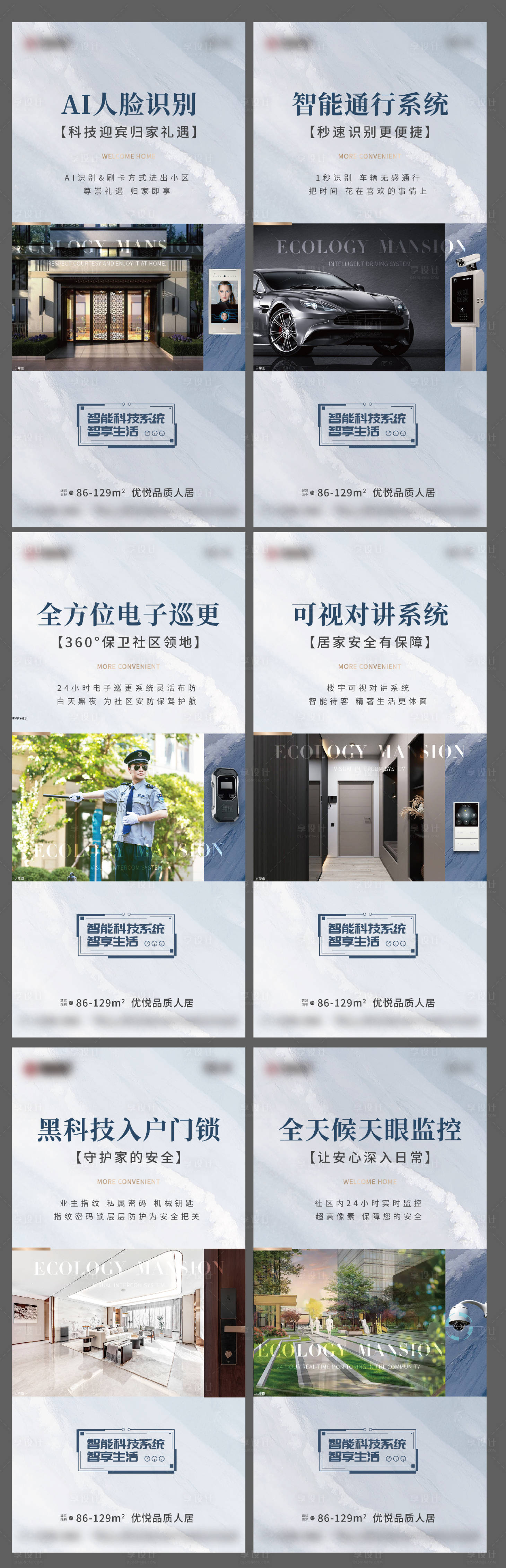 源文件下載【享設(shè)計(jì)】搜索編號(hào)：15280014578586400【智能價(jià)值點(diǎn)海報(bào)】
