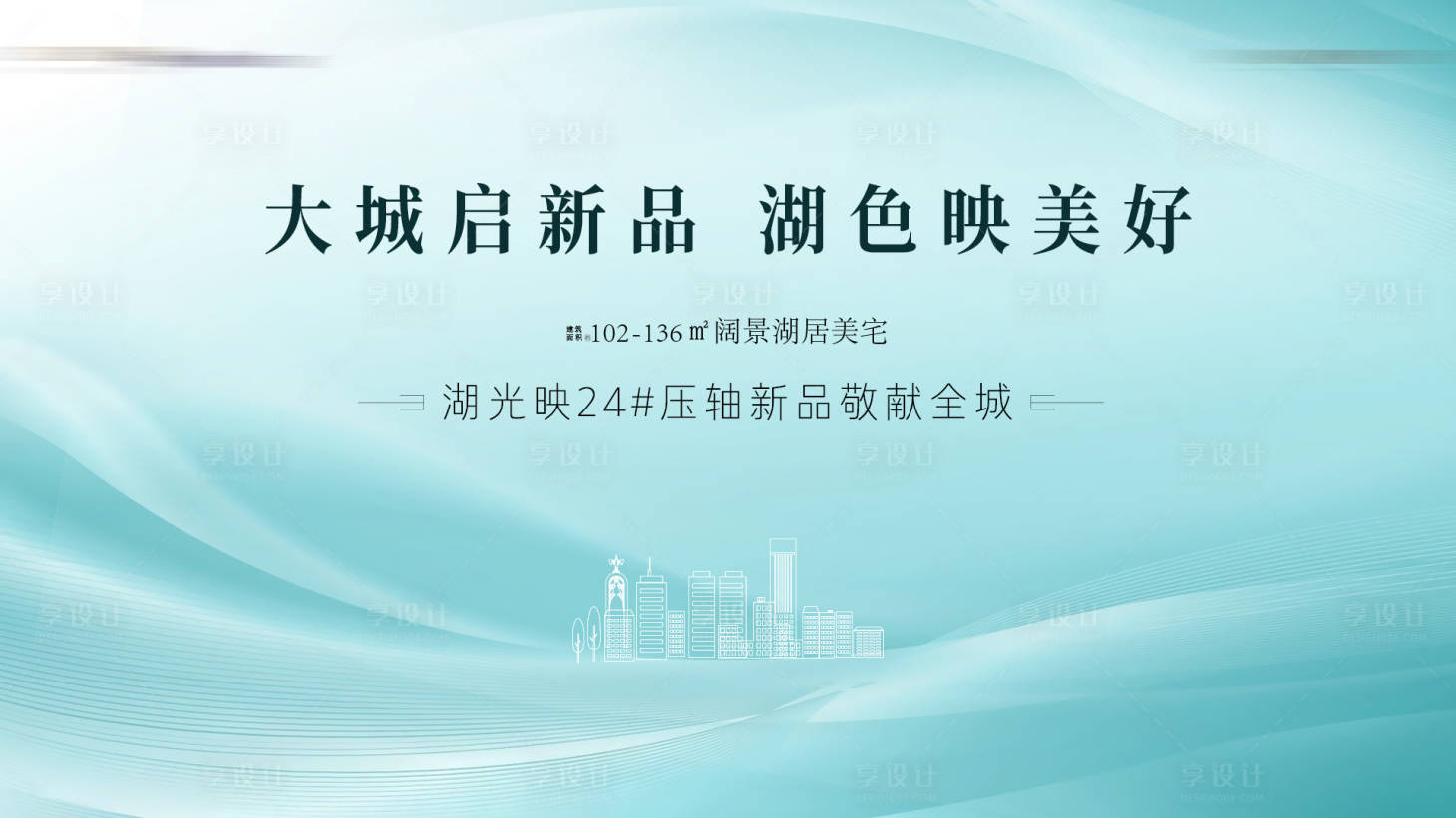 源文件下载【地产抽象主画面】编号：70500014821393628