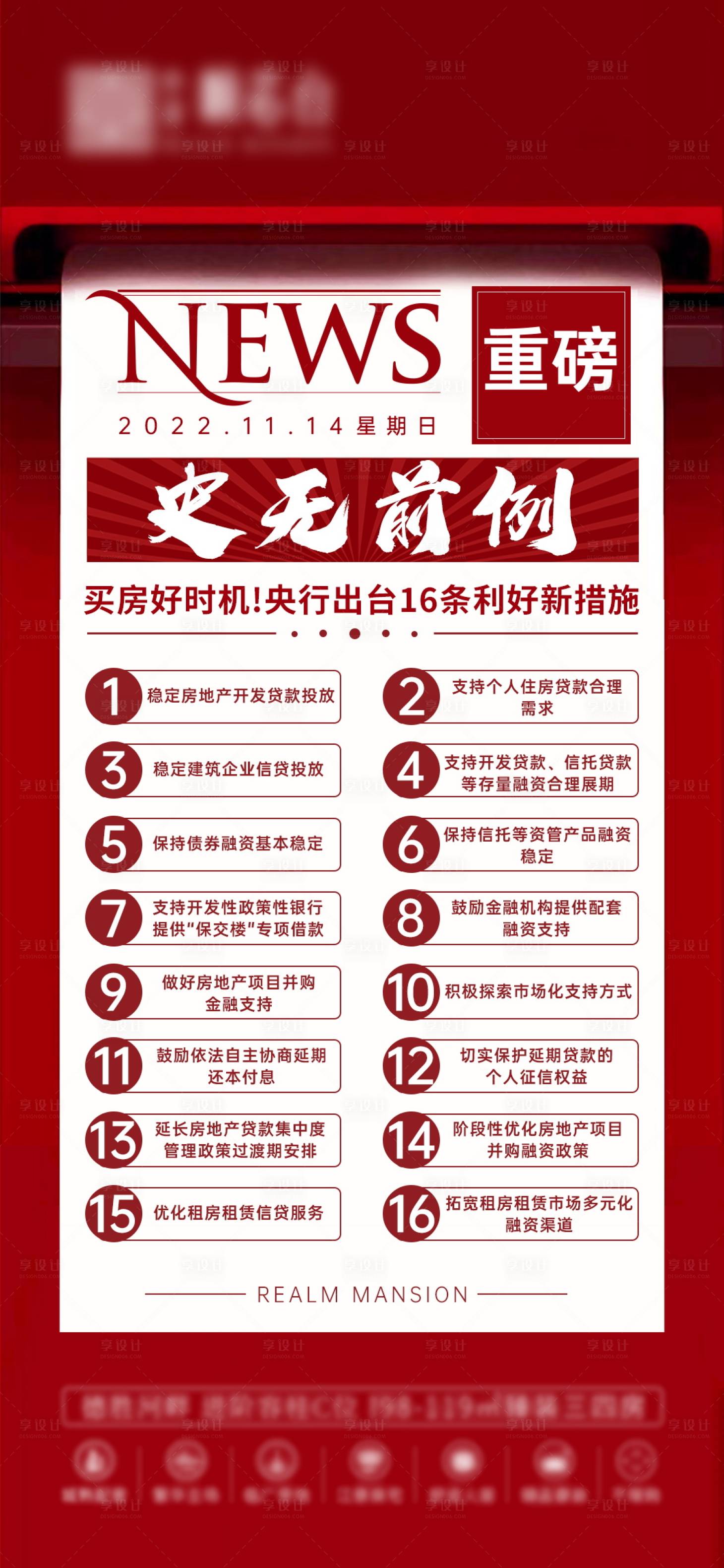 源文件下载【政策利好】编号：98670014692233759