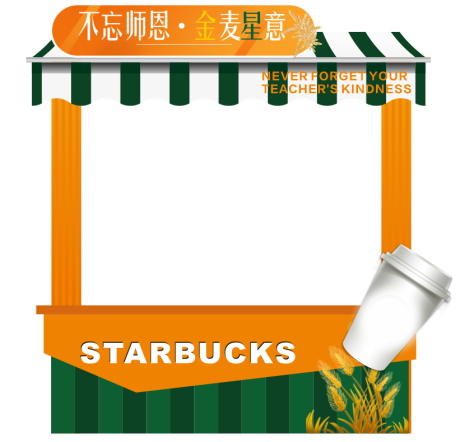 源文件下载【金麦咖啡摊位】编号：86860014977798748
