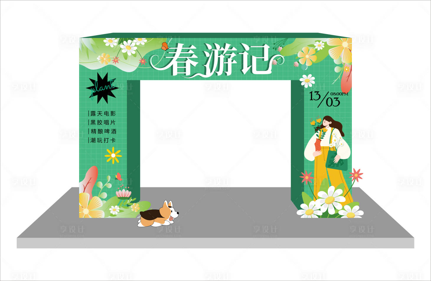 源文件下載【享設(shè)計(jì)】搜索編號(hào)：33490015025191826【春游記拱門】