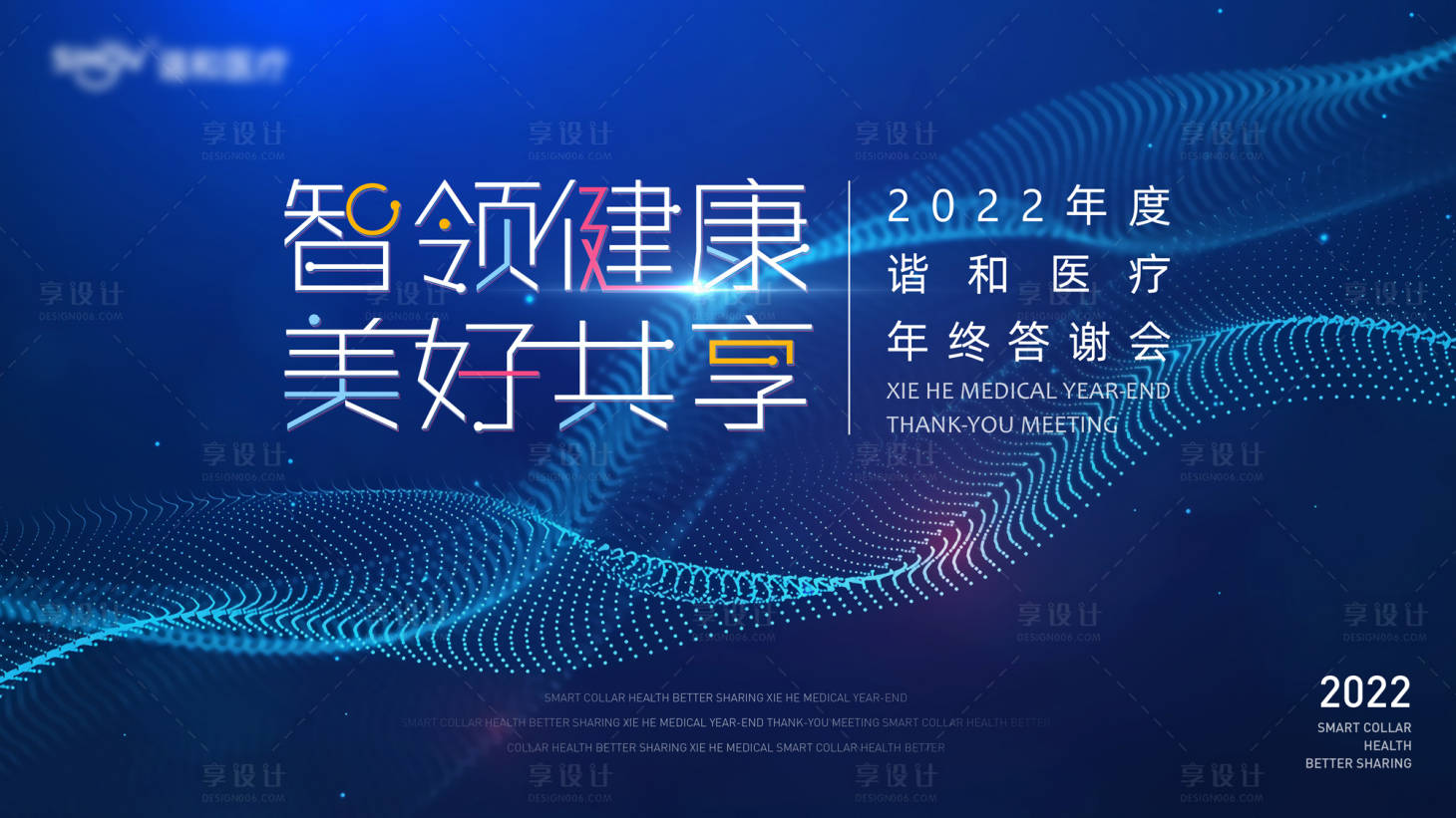源文件下載【享設(shè)計】搜索編號：61660014582652227【大健康主畫面主KV】
