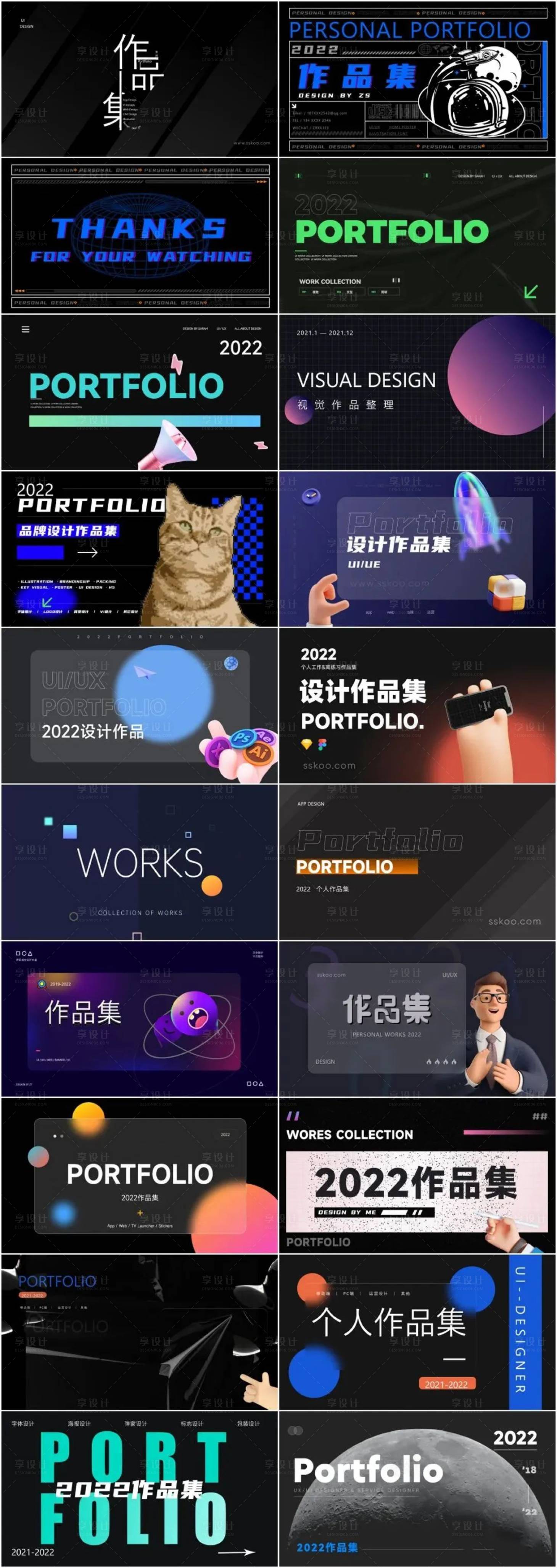 源文件下載【享設計】搜索編號：76830014957796455【設計作品集封面】