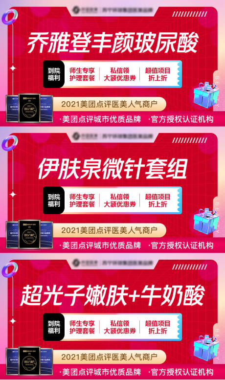 源文件下载【大众点评电商平台主图红色】编号：96850014460247241