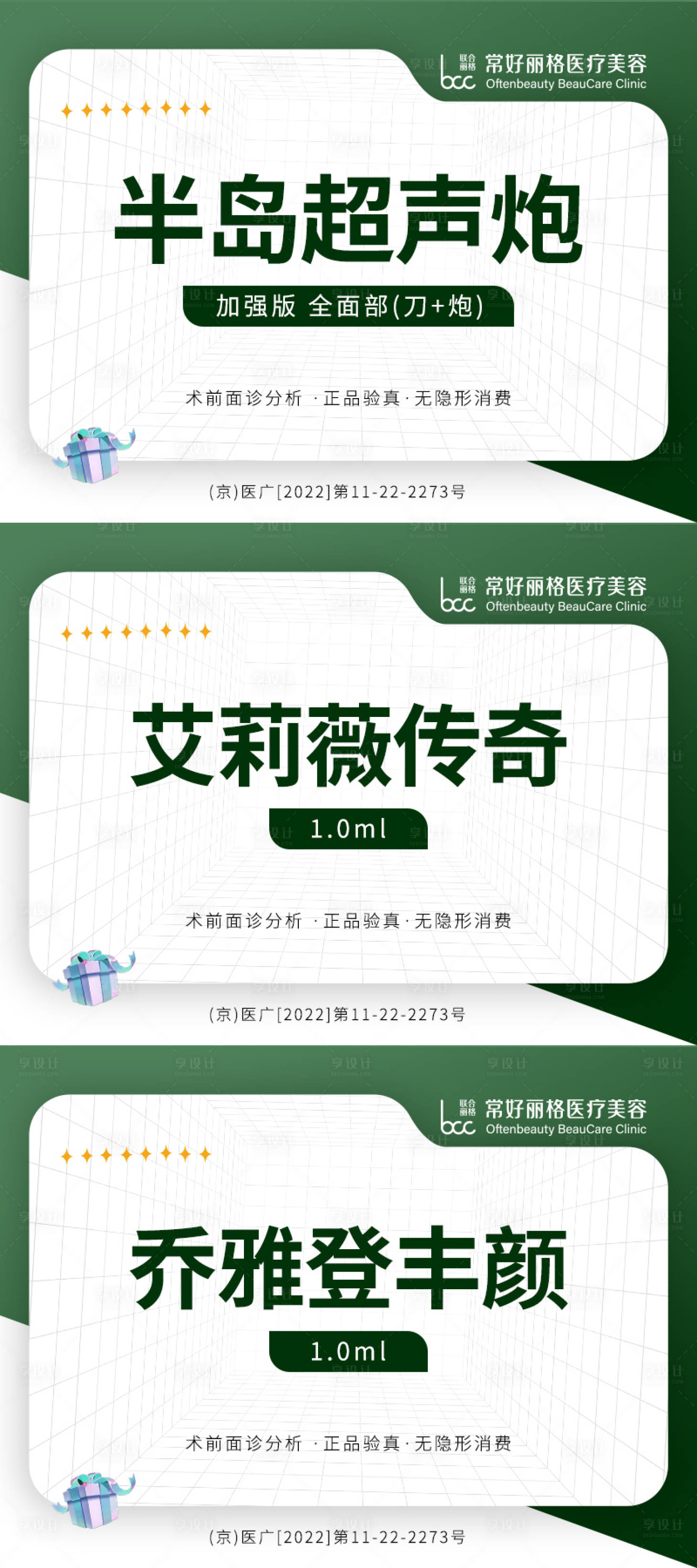 源文件下載【享設計】搜索編號：90730014788401517【點評活動圖banner新氧頭圖】