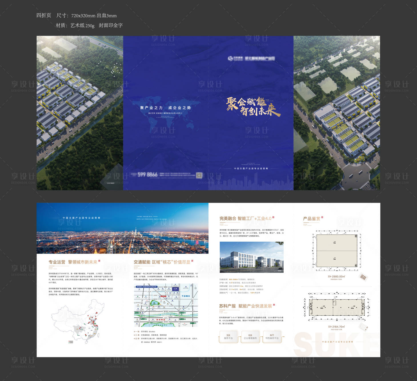 源文件下載【享設(shè)計(jì)】搜索編號(hào)：43070014916894952【藍(lán)色質(zhì)感四折頁(yè)（EPS用AI打開）】