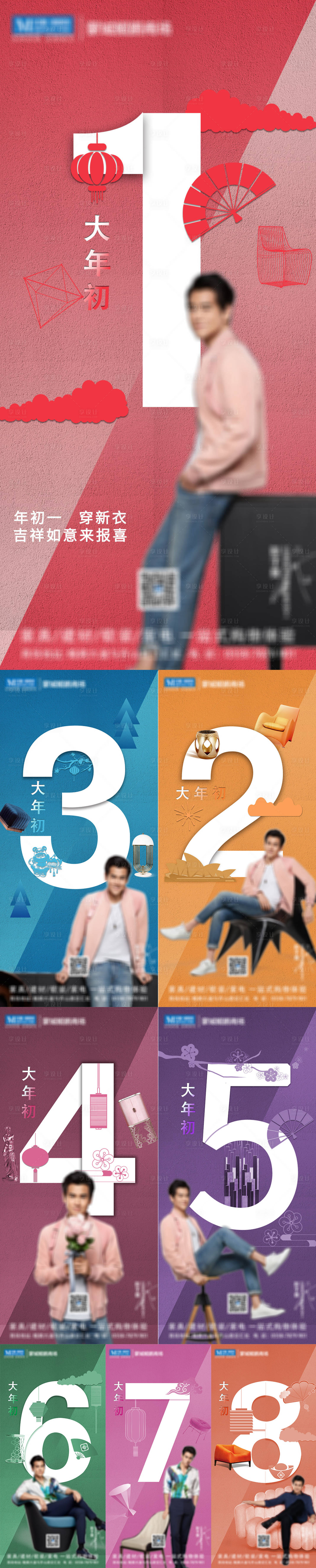 源文件下载【享设计】搜索编号：95230014643139559【新年拜年海报 】