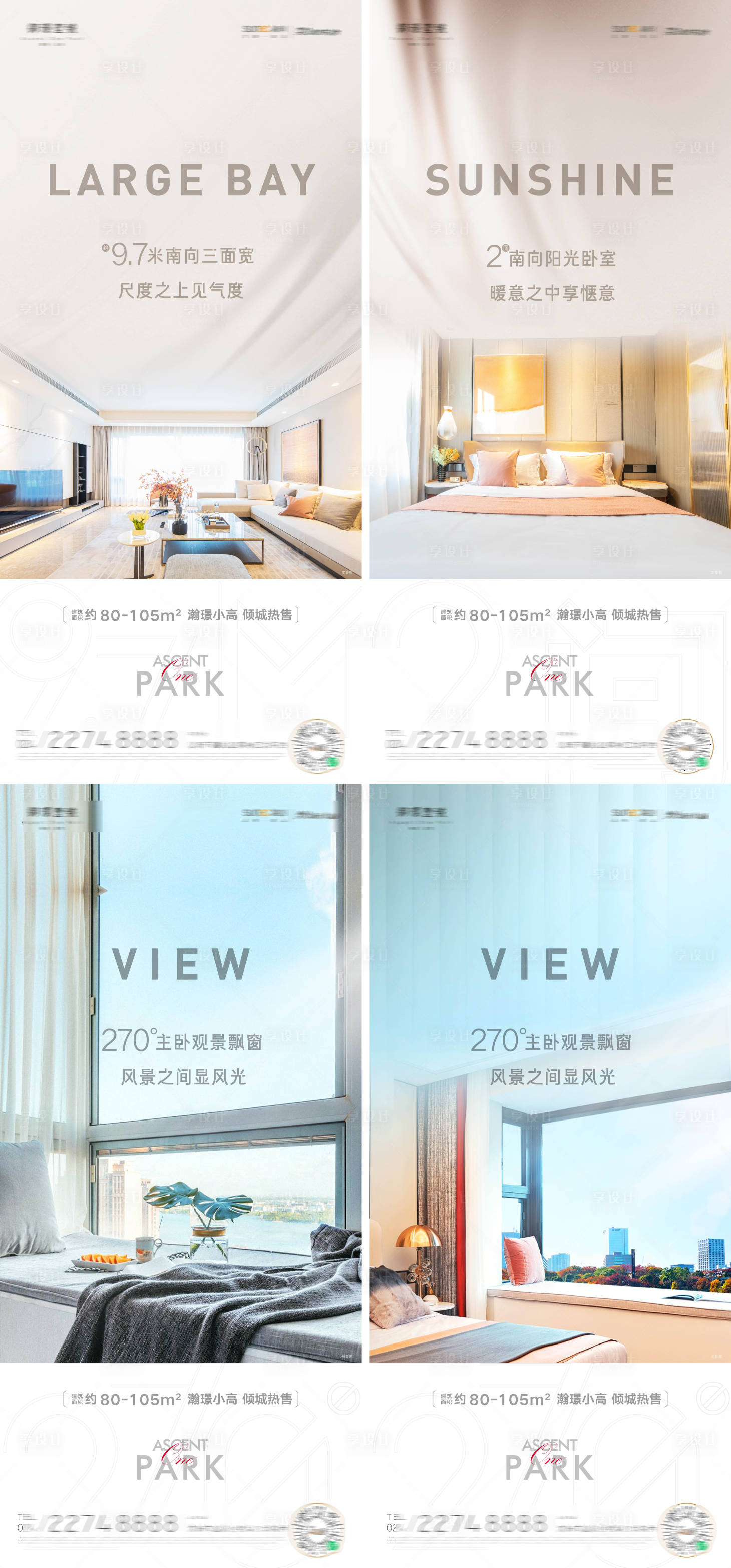 源文件下載【享設計】搜索編號：40150014540384968【房地產開間飄窗臥室精裝修海報】