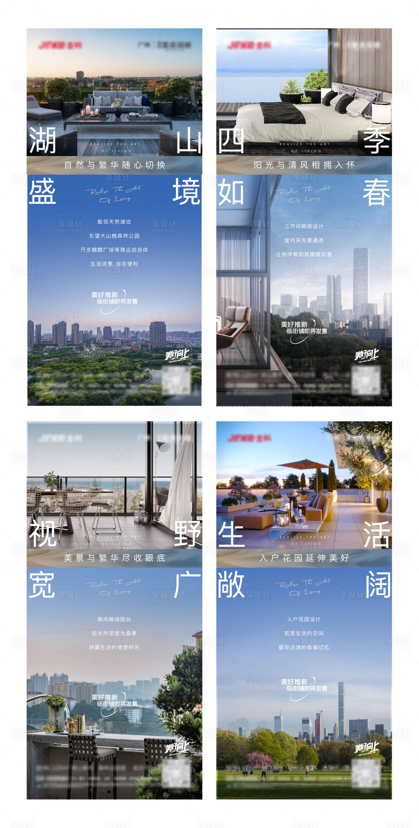 源文件下載【享設計】搜索編號：29980014652163312【住宅價值點】