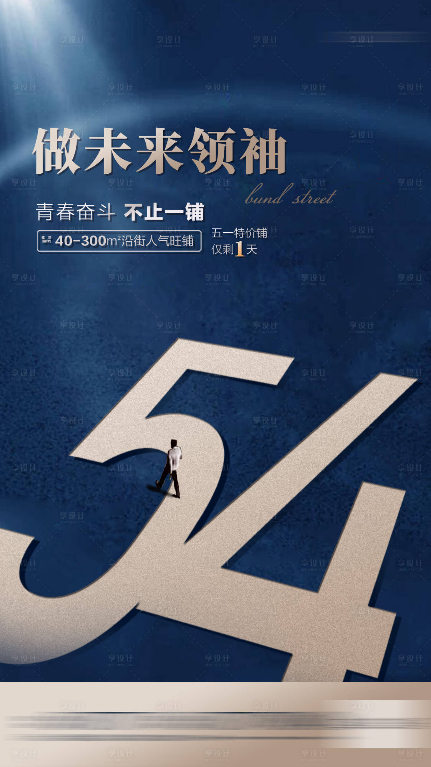 源文件下載【青年節(jié)節(jié)點活動領(lǐng)袖單圖】編號：65530014763016835