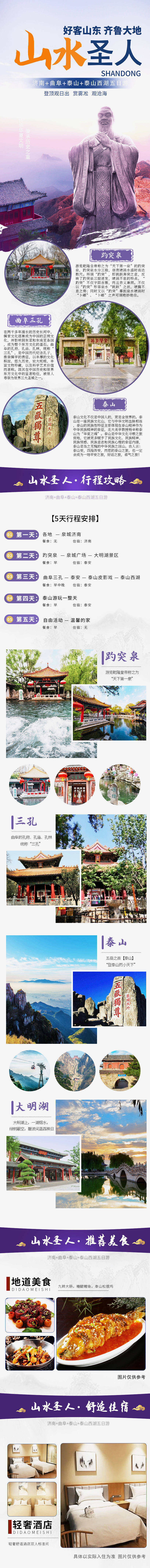 源文件下載【享設計】搜索編號：73690014943004980【山水圣人】