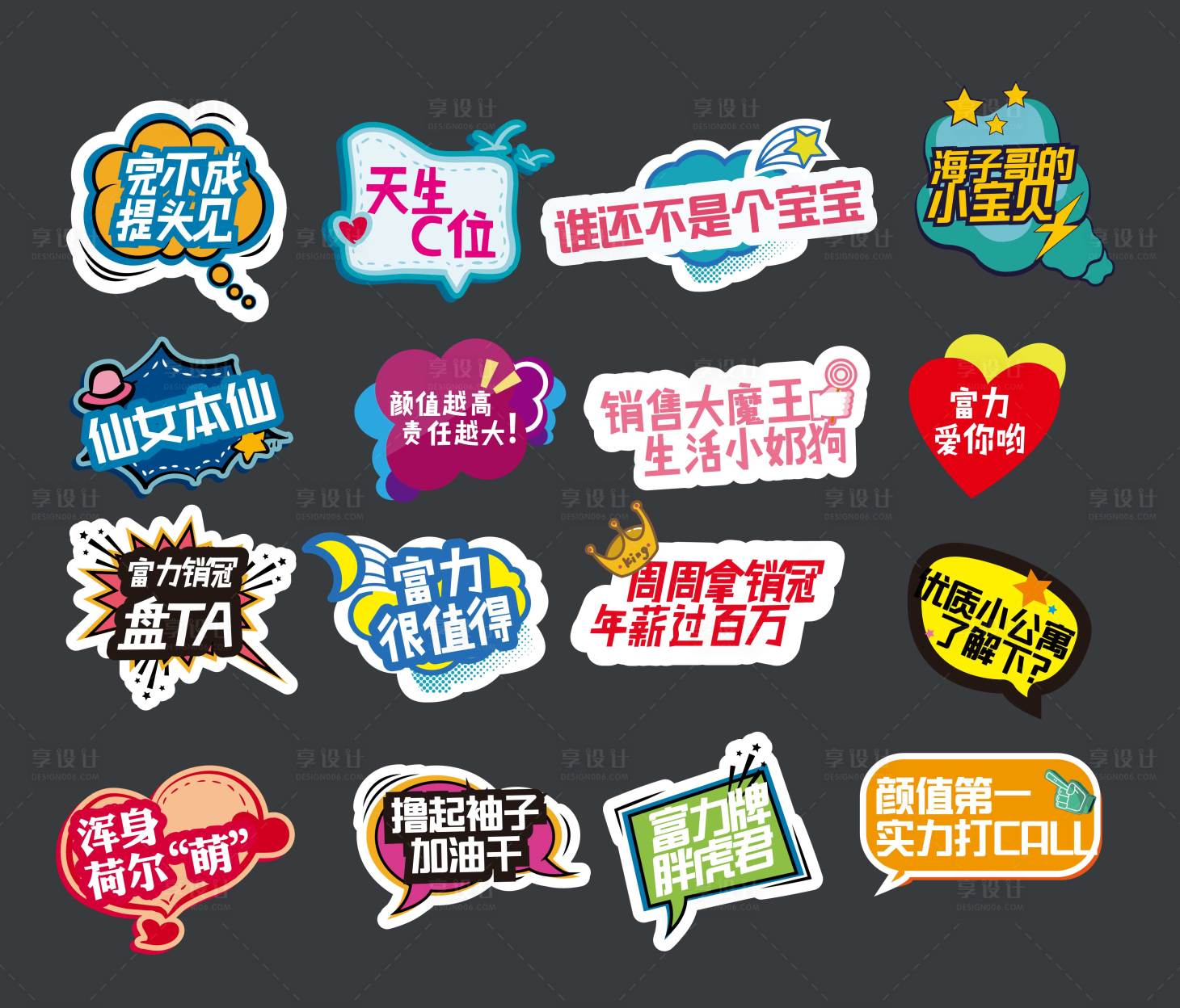 源文件下载【享设计】搜索编号：32560014683157662【销售手举牌】