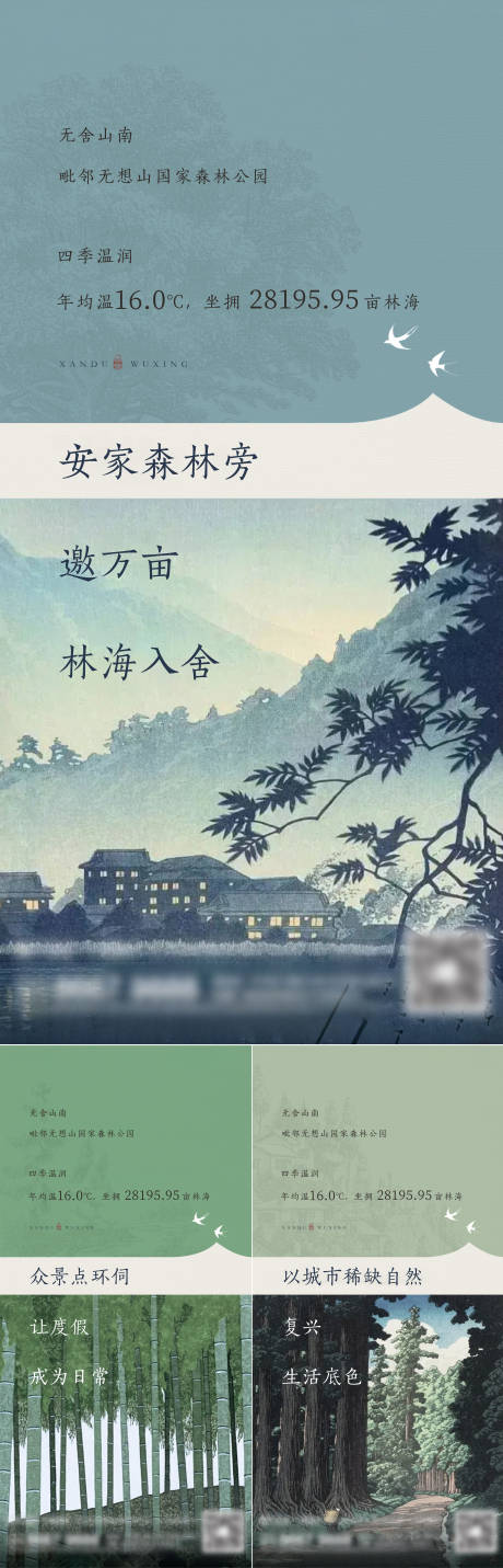 源文件下载【享设计】搜索编号：58880014574443579【地产园林景观系列】