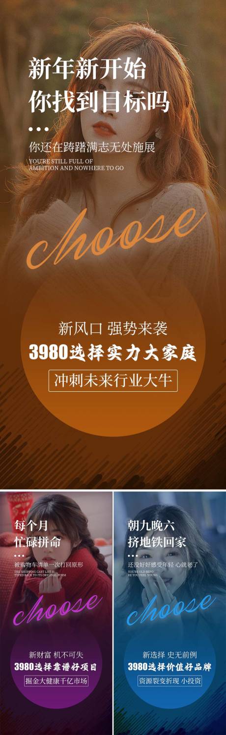 源文件下载【享设计】搜索编号：58950014527597902【微商造势招商海报】