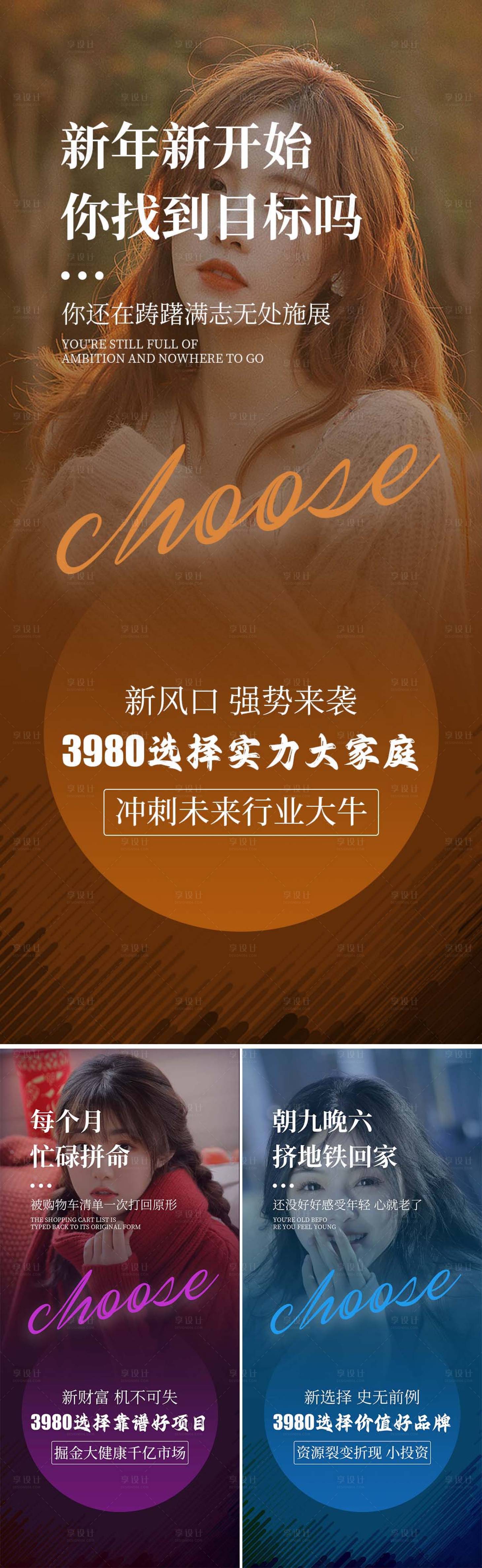 源文件下载【享设计】搜索编号：58950014527597902【微商造势招商海报】