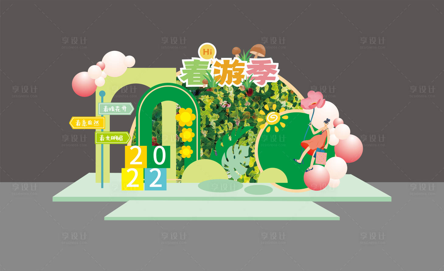 源文件下载【享设计】搜索编号：63470014507929983【春游记】