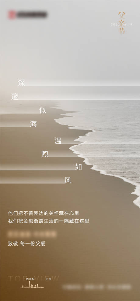 源文件下载【享设计】搜索编号：65670014552499735【父亲节海报】