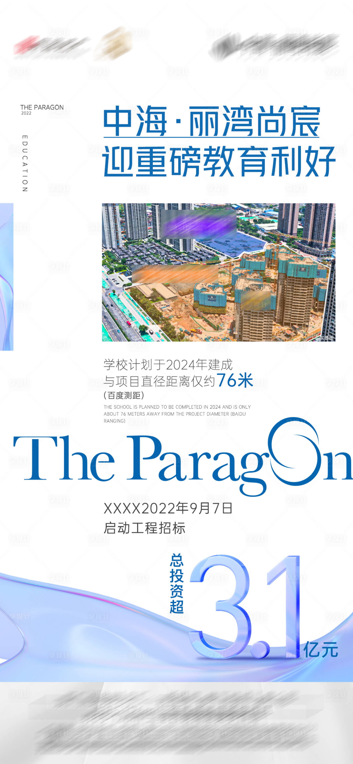 源文件下載【享設計】搜索編號：51410014650706474【地產利好海報】