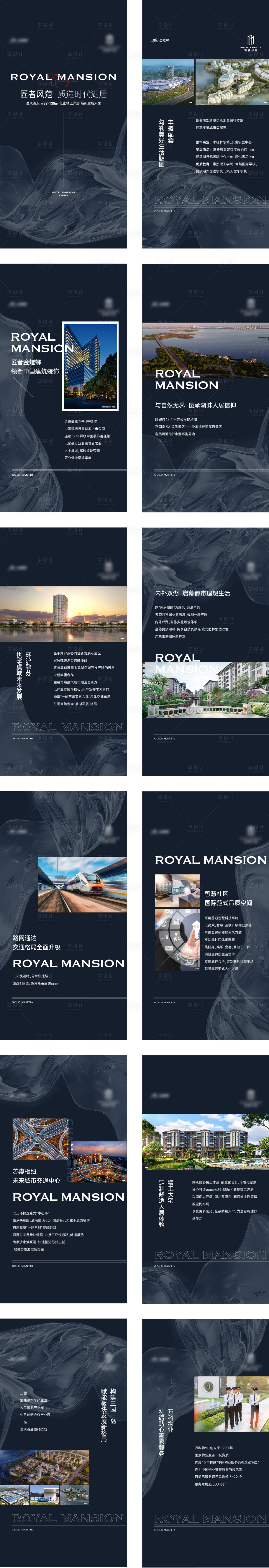 源文件下载【享设计】搜索编号：86490014455162624【微楼书】