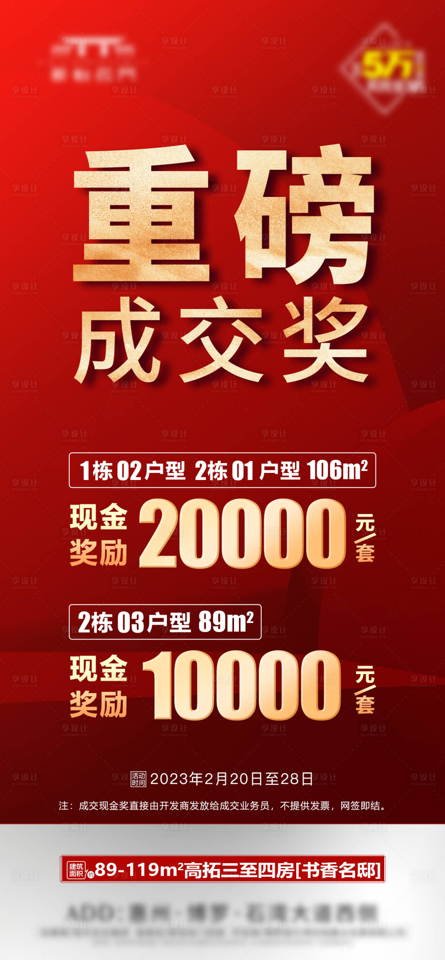 源文件下載【重磅成交獎經紀人傭金回傭】編號：95940014999184751