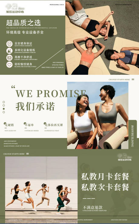 源文件下载【健身轮播banner】编号：71630014793924271