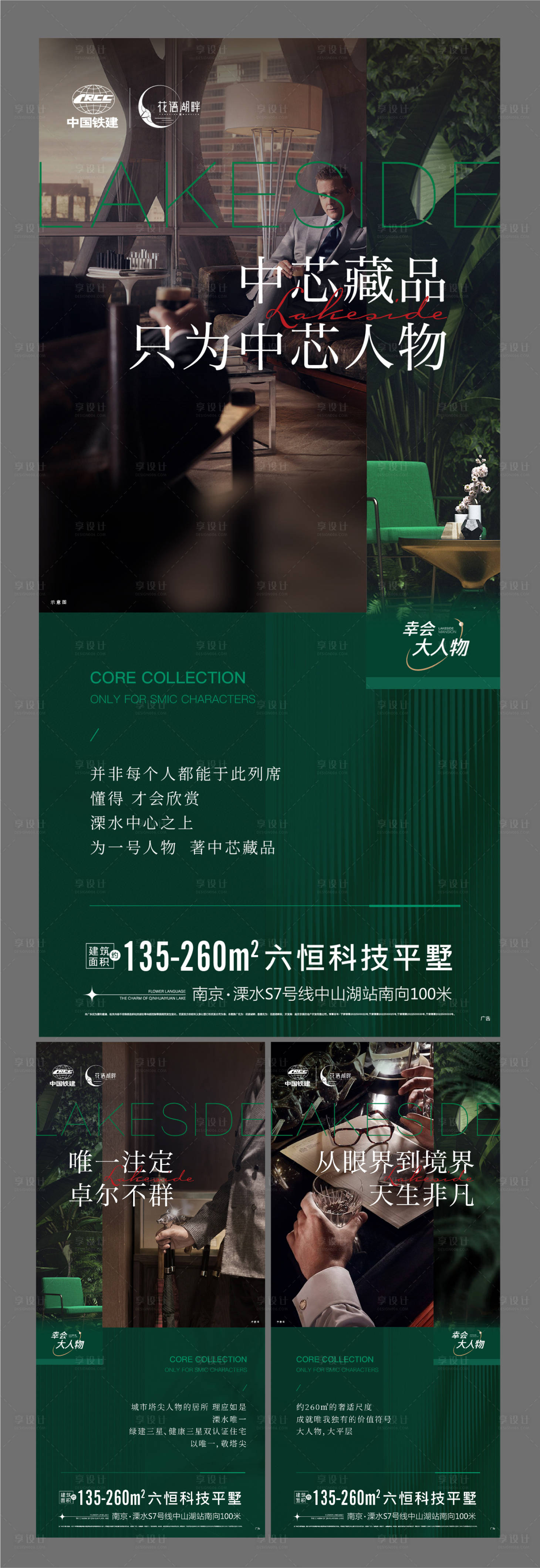 源文件下载【享设计】搜索编号：24210014754569609【圈层价值点飞机稿】